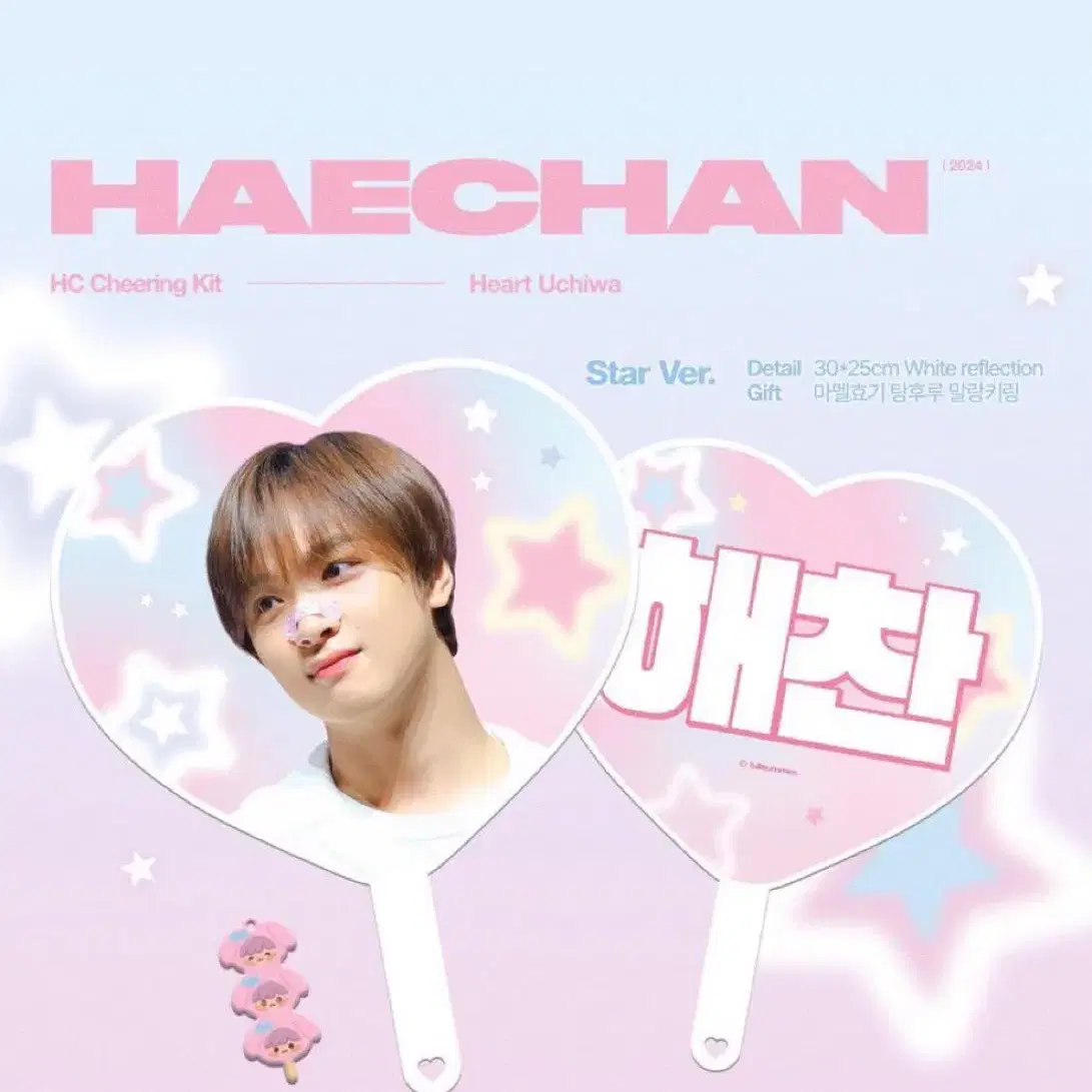 (Buy) 엔시티 마크 해찬 슬로건 우치와 양도 받아용