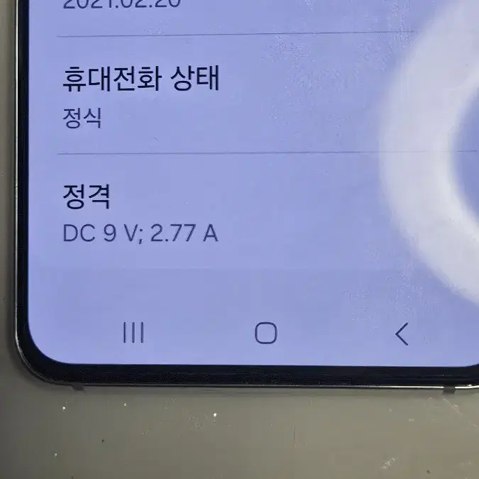 갤럭시s21 256GB 화이트 판매