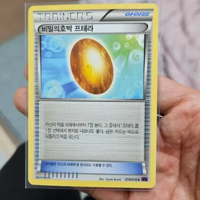 포켓몬카드 고대팩 비밀의호박 프테라 XY 덱소스 카드