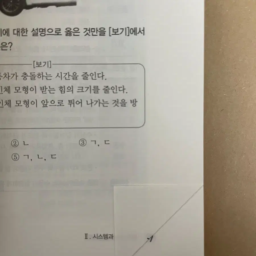 자이스토리 통합과학