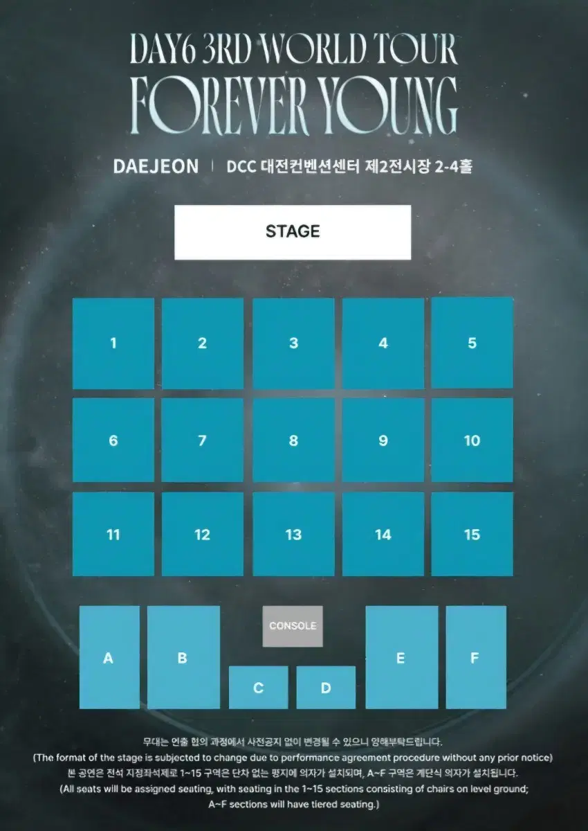 데이식스 전국투어 포에버영 대전콘서트 3.2일 첫콘