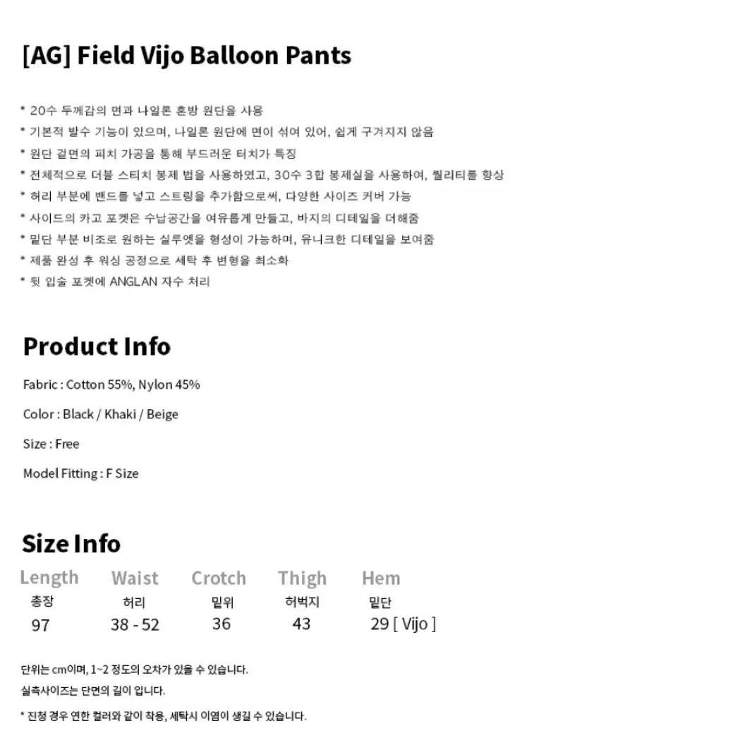 앵글런 Field Vijo Balloon Pants - Black