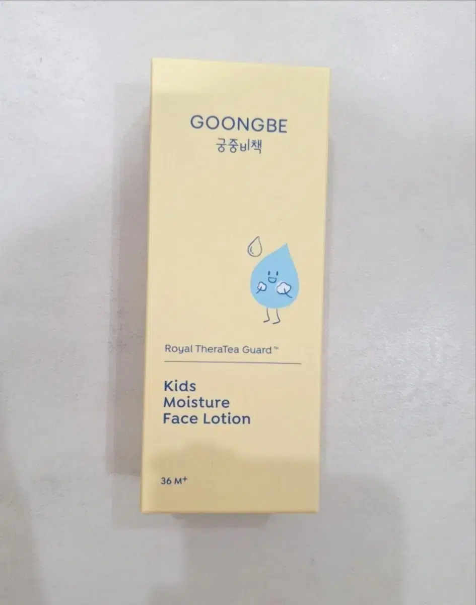 New Product) Gungjungbicheok Kids Face Lotion