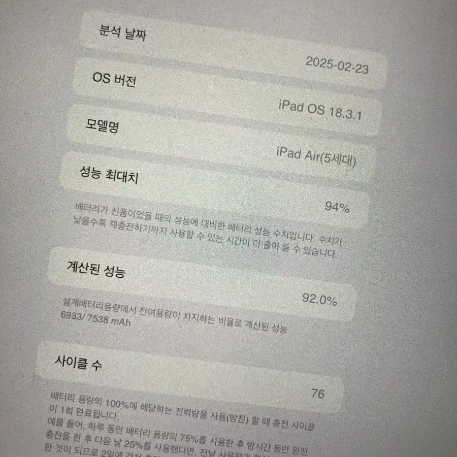 아이패드 에어 5 퍼플 256기가(후면카메라 고장)