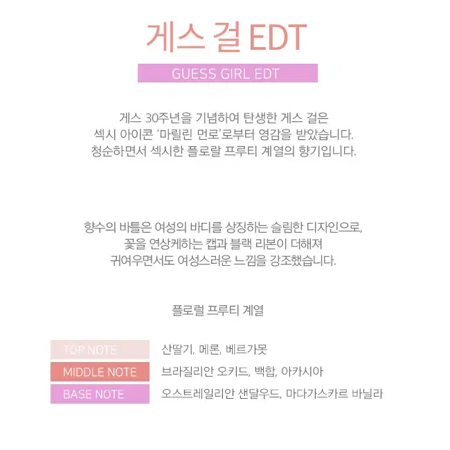 게스걸 EDT 50ml 여자 희귀 브랜드 향수 한정 특가 새상품