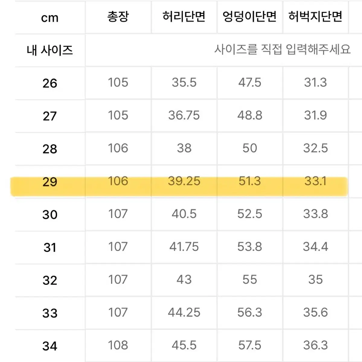 무탠다드 와이드데님 라이트 인디고 29