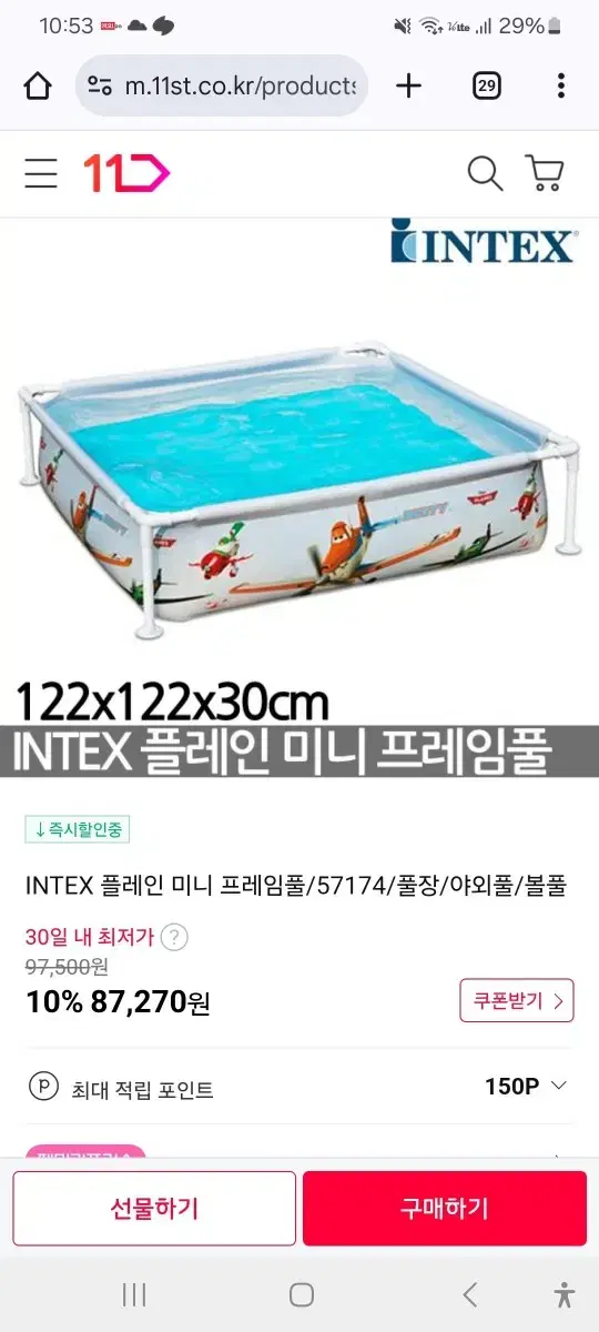 INTEX 57174 어린이 미니프레임 풀장