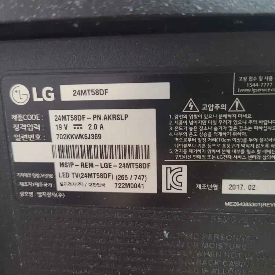 LG 24인치 fhd 모니터(tv겸용,울산 직거래만)