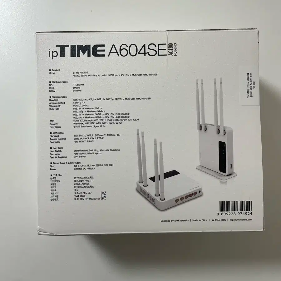 미사용) ipTIME A604SE 와이파이 공유기