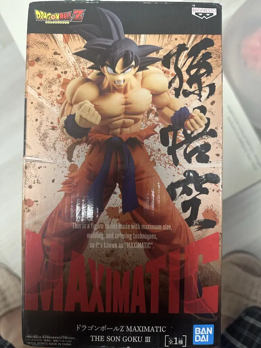 Massmatic Original Son Goku sealed for sale!!!