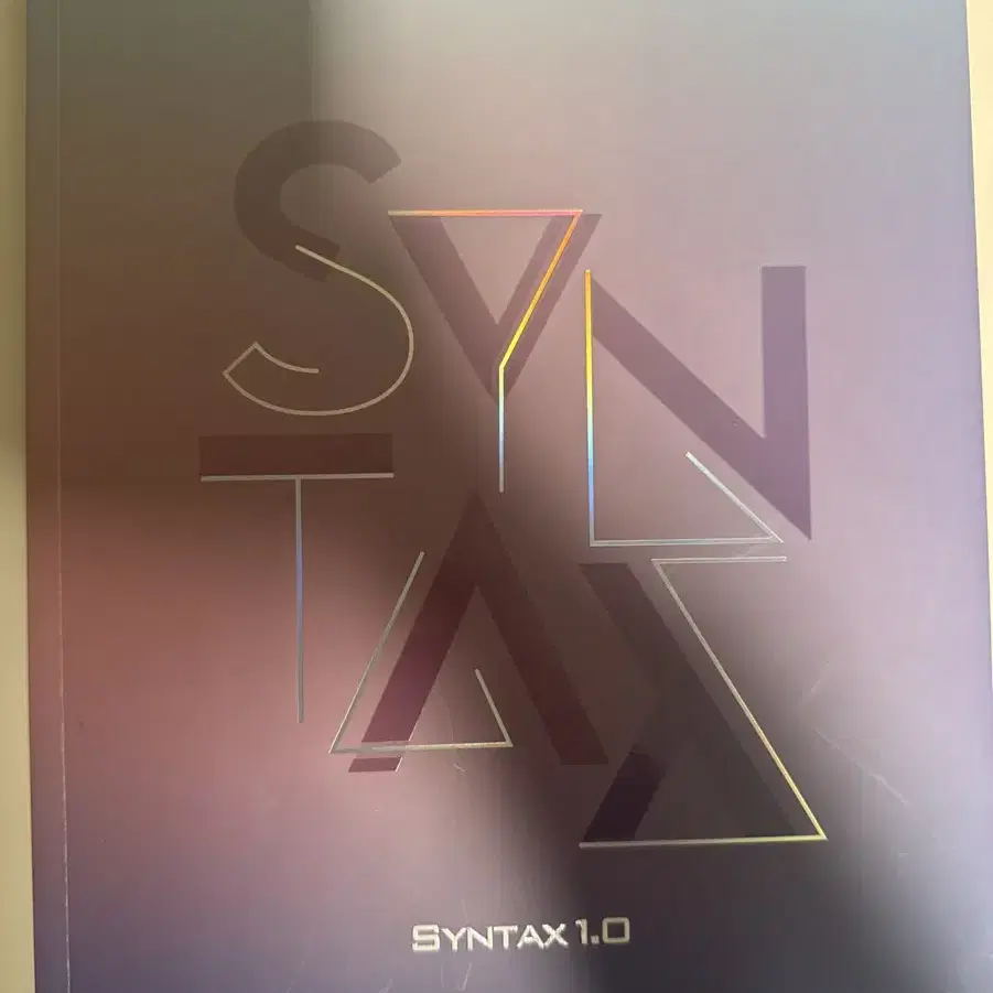 2026 대성 이명학 신텍스 syntax1.0