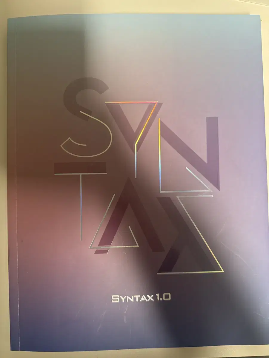 2026 대성 이명학 신텍스 syntax1.0