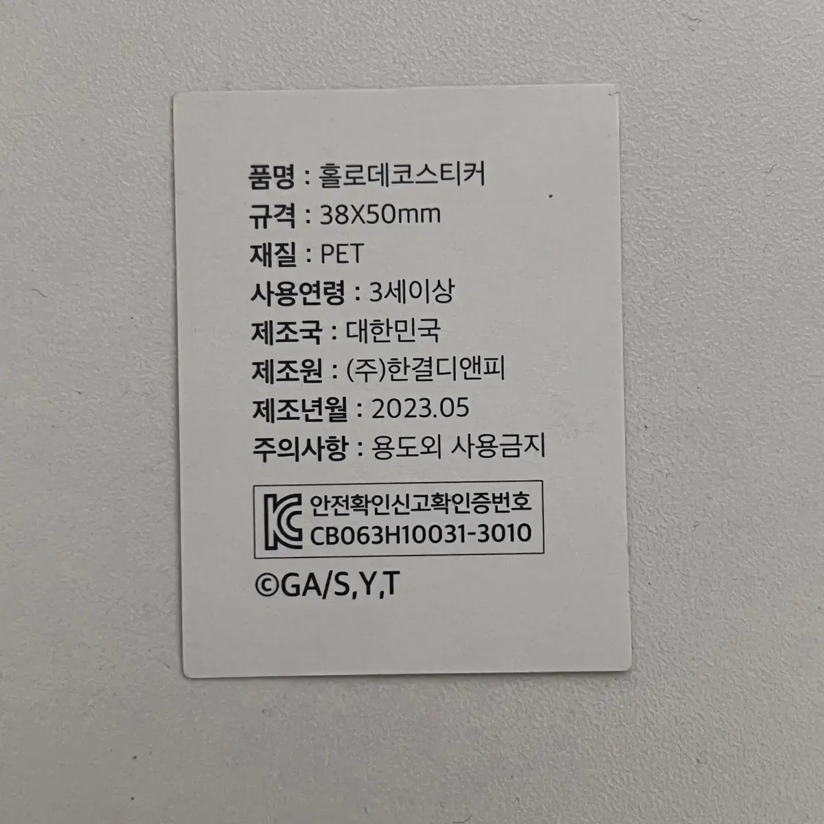 명탐정 코난 유명한 모리 코고로 띠부씰 68번