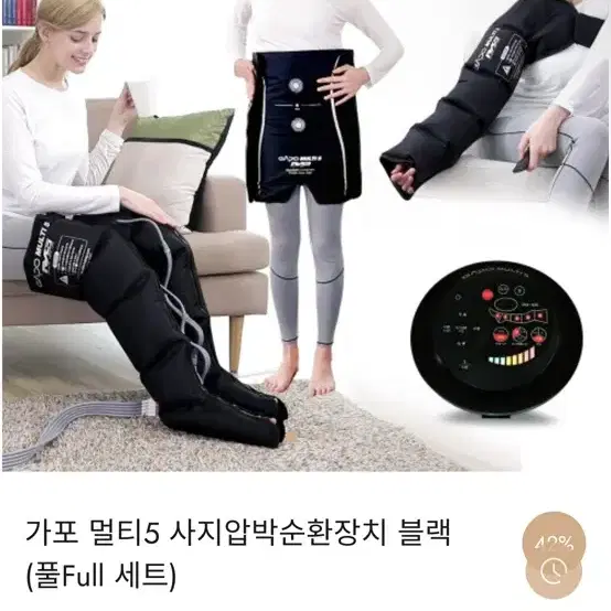 가포 멀티 5 마사지기