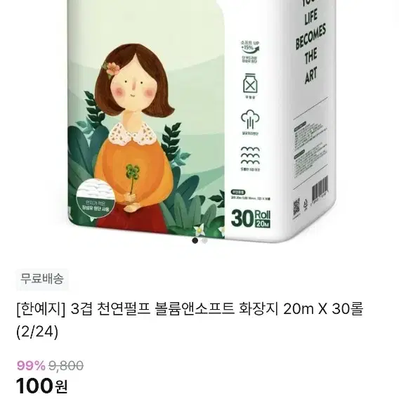 지그재그 100원딜