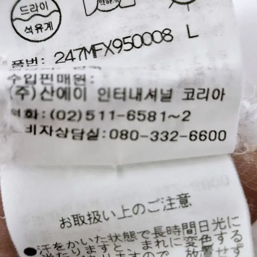 캘러웨이 골프 긴팔 카라 티