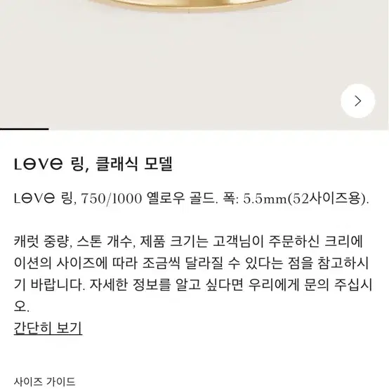 까르띠에 러브링 옐로우골드 57호