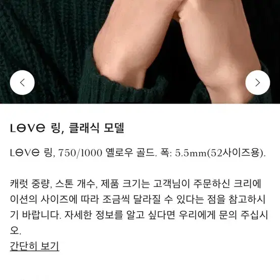까르띠에 러브링 옐로우골드 57호