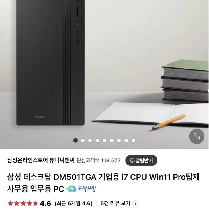 고성능 i7 14700 삼성 정품 컴퓨터 본체 판매 합니다