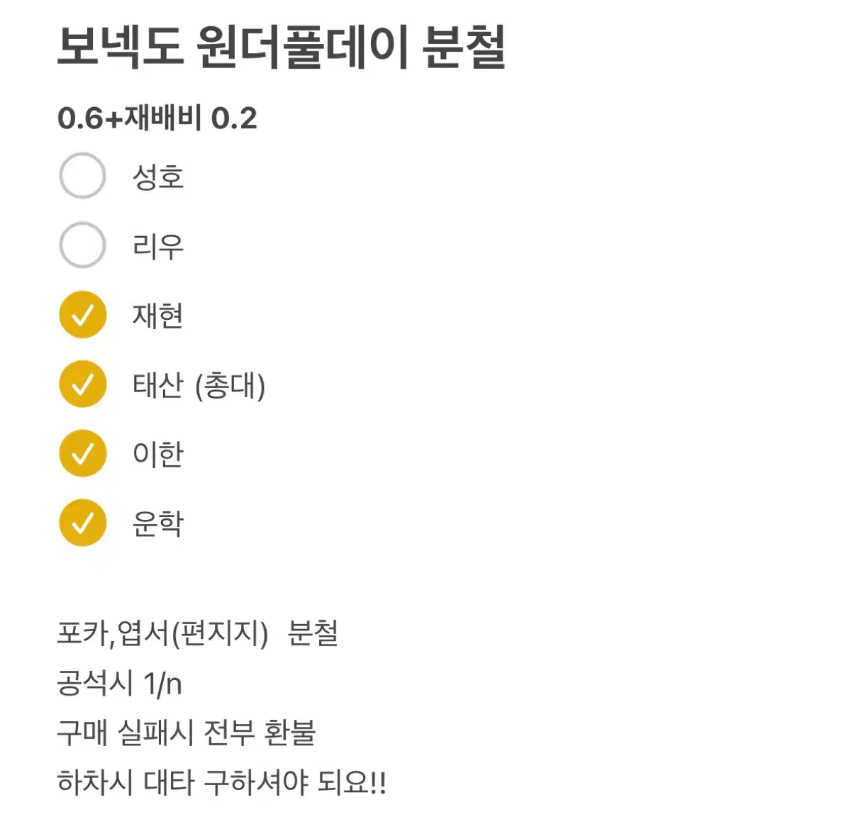 보이넥스트도어 원도풀데이 분철합니다