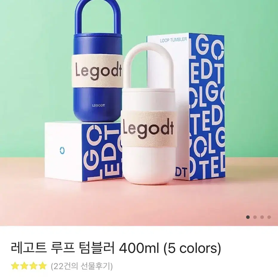 레고트 텀블러 400ml 새제품