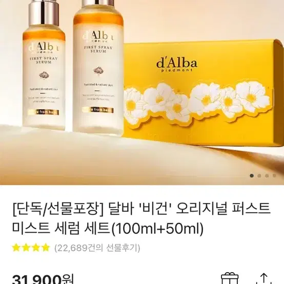 달바 비건 미스트 100ml+50ml 새상품