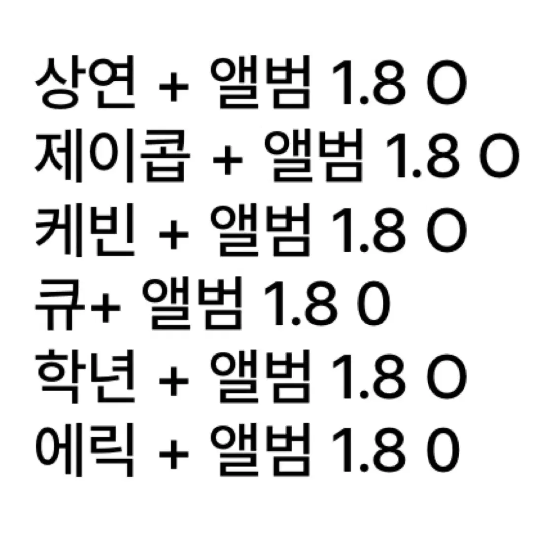 더보이즈 케타포 케이타포유 핫팩 미공포 분철 열어요