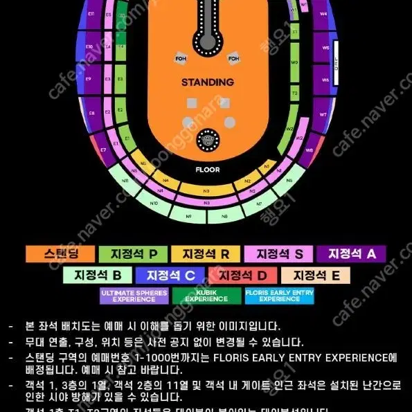 콜드플레이 내한공연 04.19.(토),04.22(화) 지정석 P석 양도