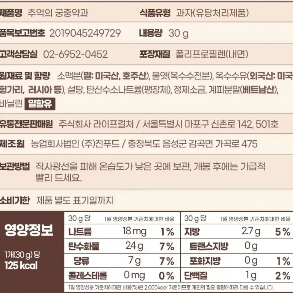 꿀이구마 추억의 궁중약과 30g 30개