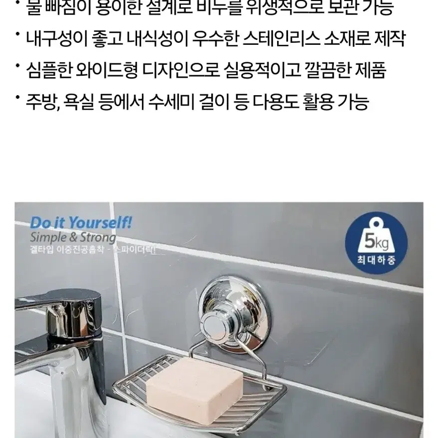 스파이더락 비누걸이 비누받침대