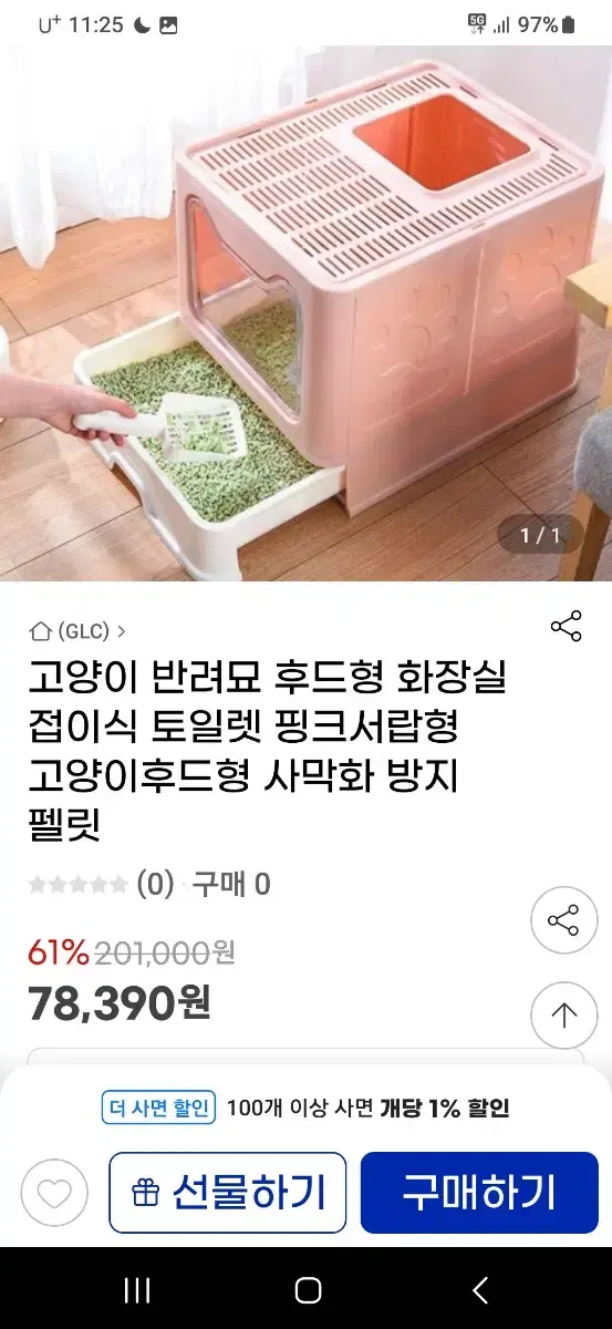 고양이 서랍 솨장실