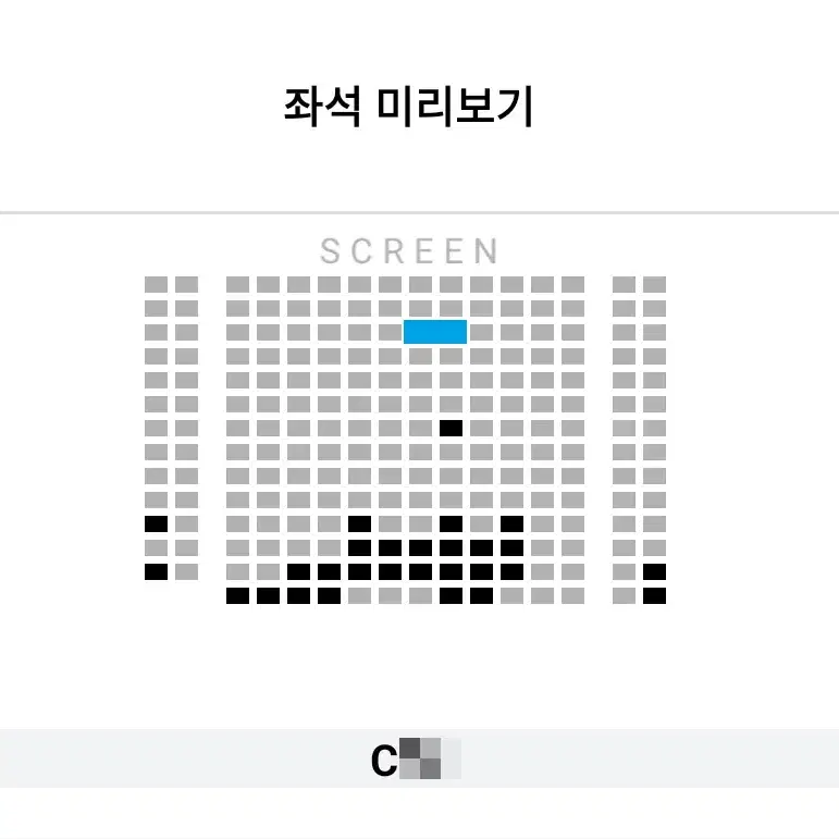 2/27 용산 롯시 그시절 우리가 좋아했던 소녀 무대인사 C열 중블 단석