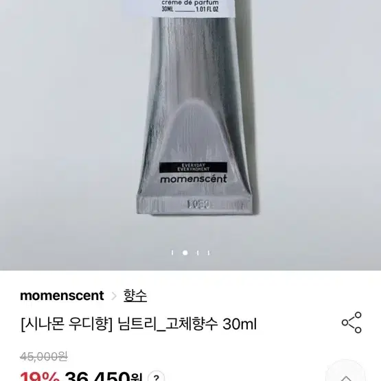 모멘센트 님트리 크림 퍼퓸 30ml