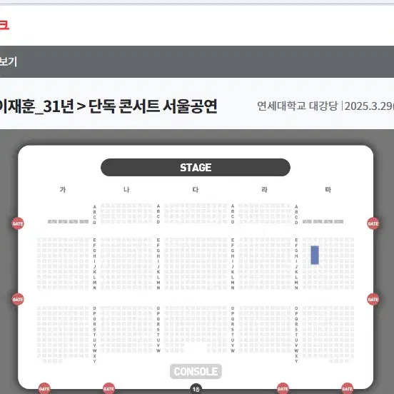 이재훈 콘서트 - 서울 - VIP석 1석