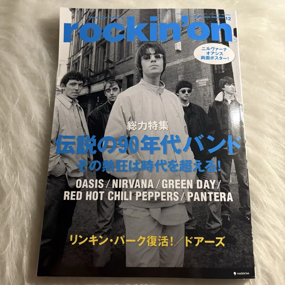 오아시스 rockinon japan 락킹온 재팬 잡지 포스터