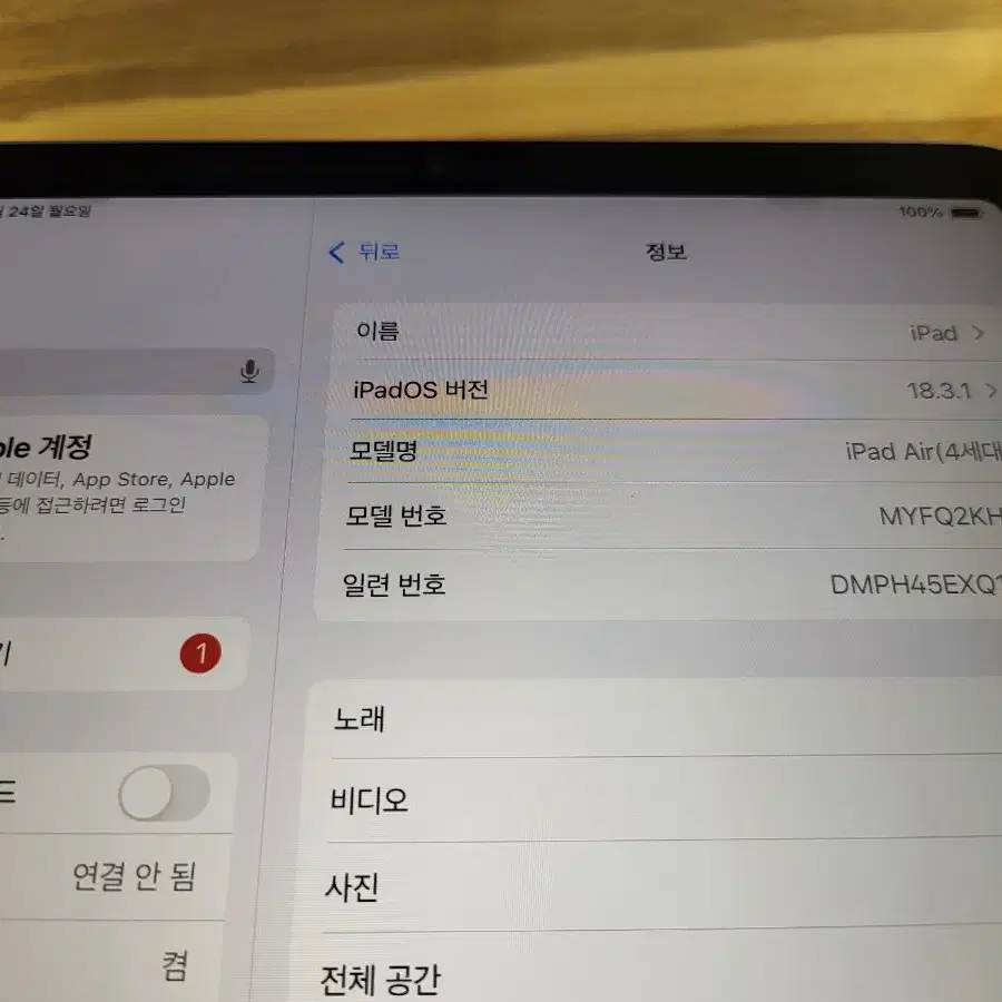 아이패드 에어4 wifi 64g 신품 배터리