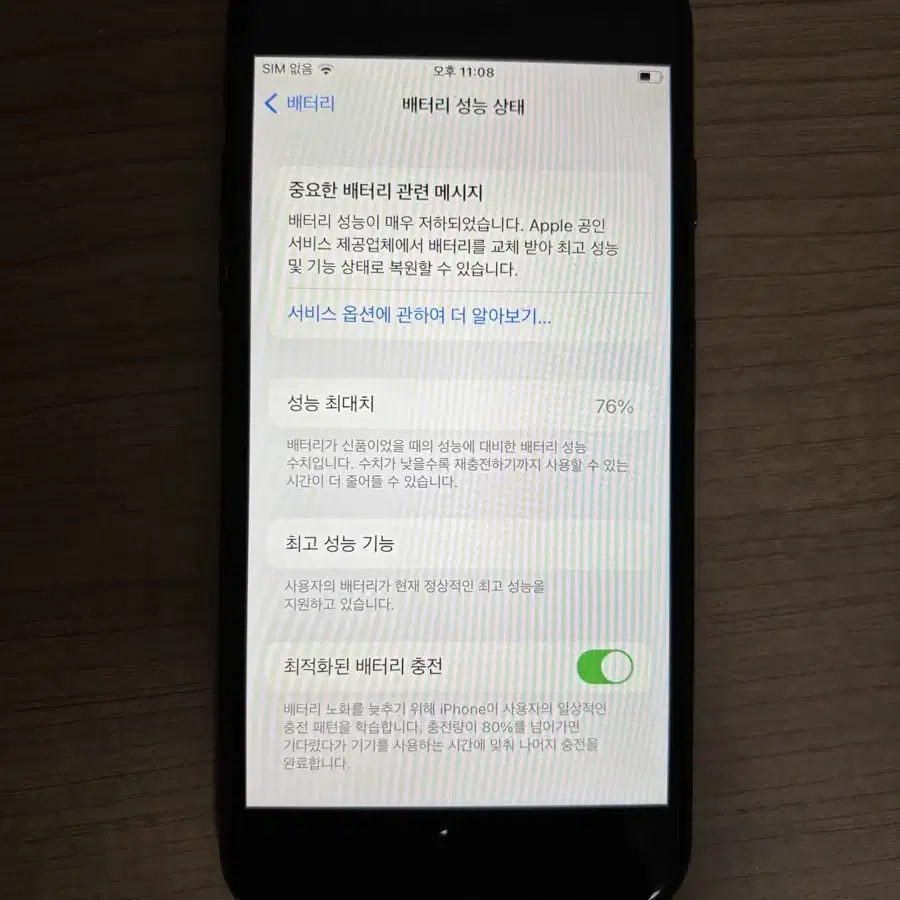 아이폰 7 128gb 매트블랙