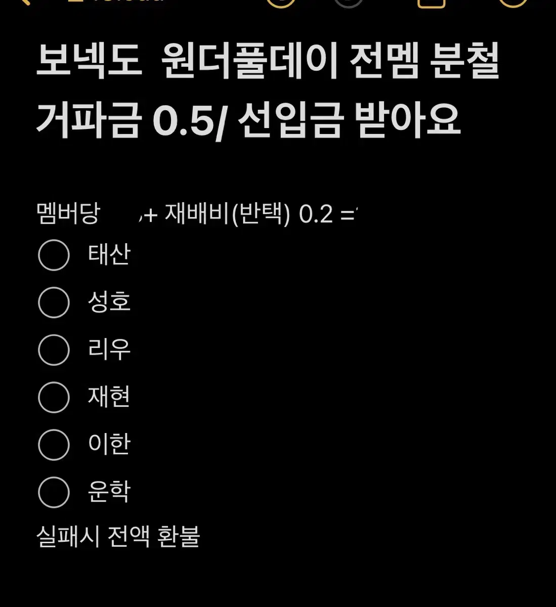 원더풀데이 분철 (성호운학)