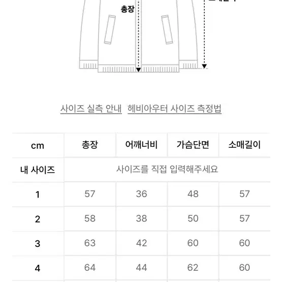 노이아고 경량패딩 2사이즈