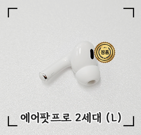 에어팟프로2세대 왼쪽 유닛 USB-C [정품]