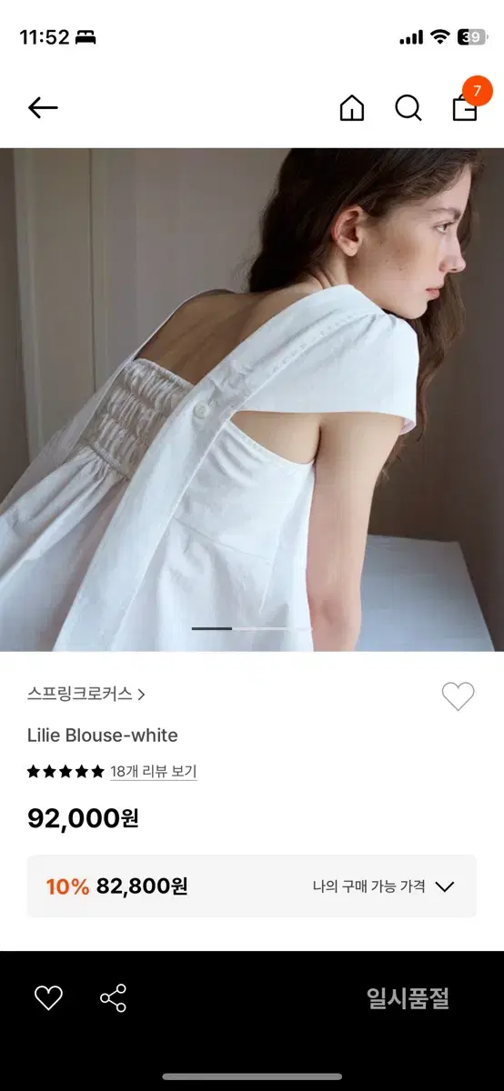 스프링크로커스 블라우스 lilie blouse