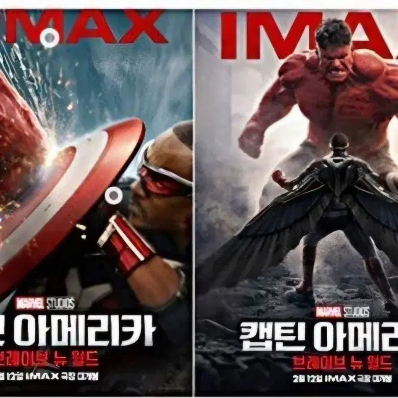 캡틴 아메리카 cgv imax 예매 특별관