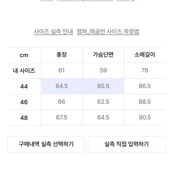 엘무드 브룩 니트 가디건 44