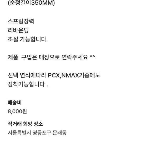 xmax쇼바 내부가스쇼바 싱글타입