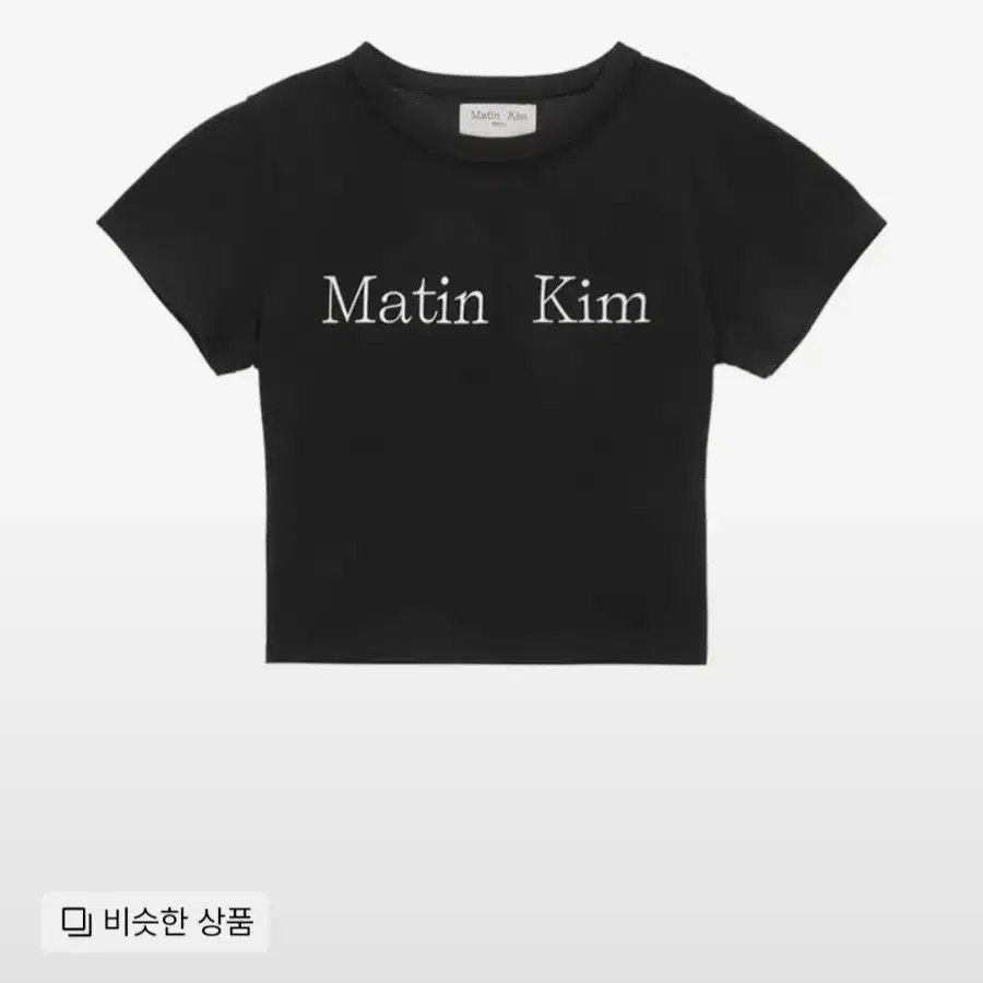 Matin Kim 반팔 티셔츠 마뗑킴 크롭 반팔티 판매