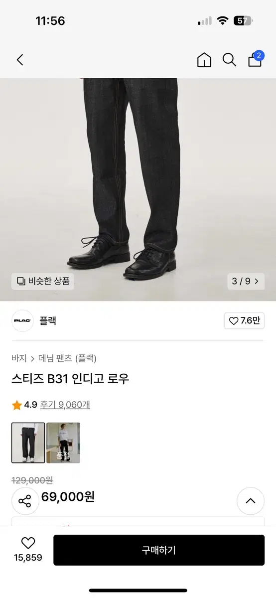 플랙 스티즈 B31 인디고 로우 데님 팬츠 30사이즈