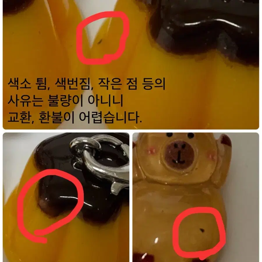 푸딩키링