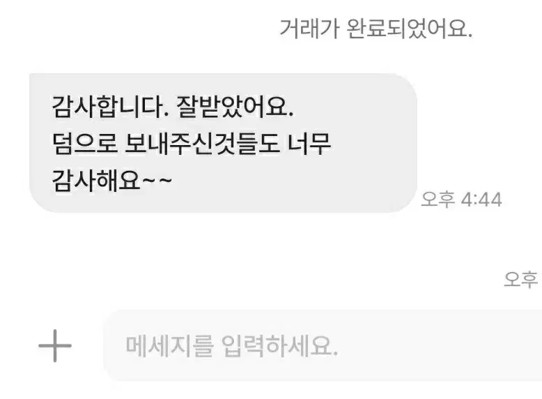 번장 외 후기 모음집