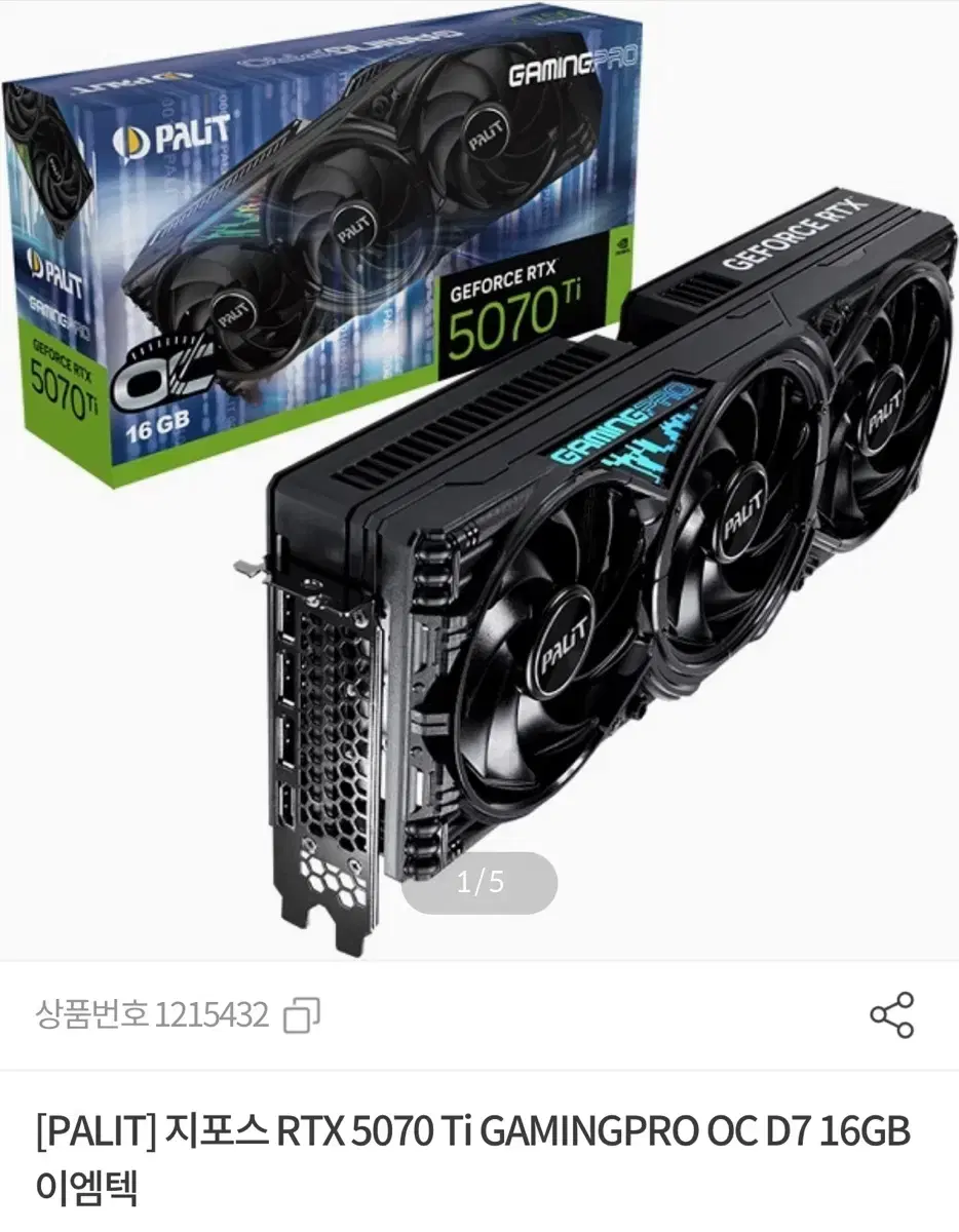 rtx 5070ti 게이밍프로