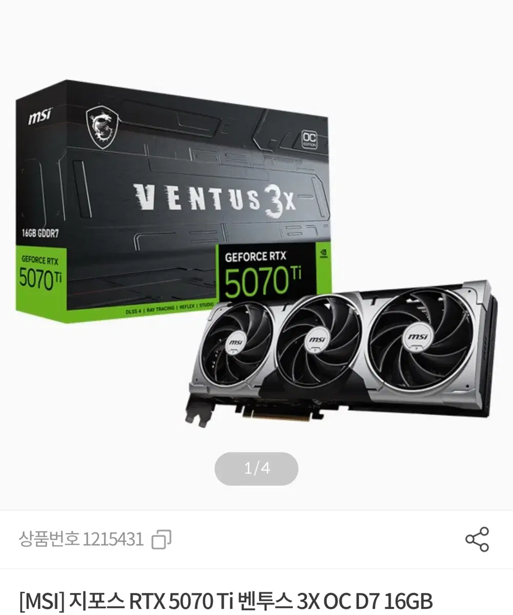 rtx 5070ti 벤투스